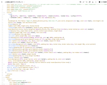 AI自動化システム導入